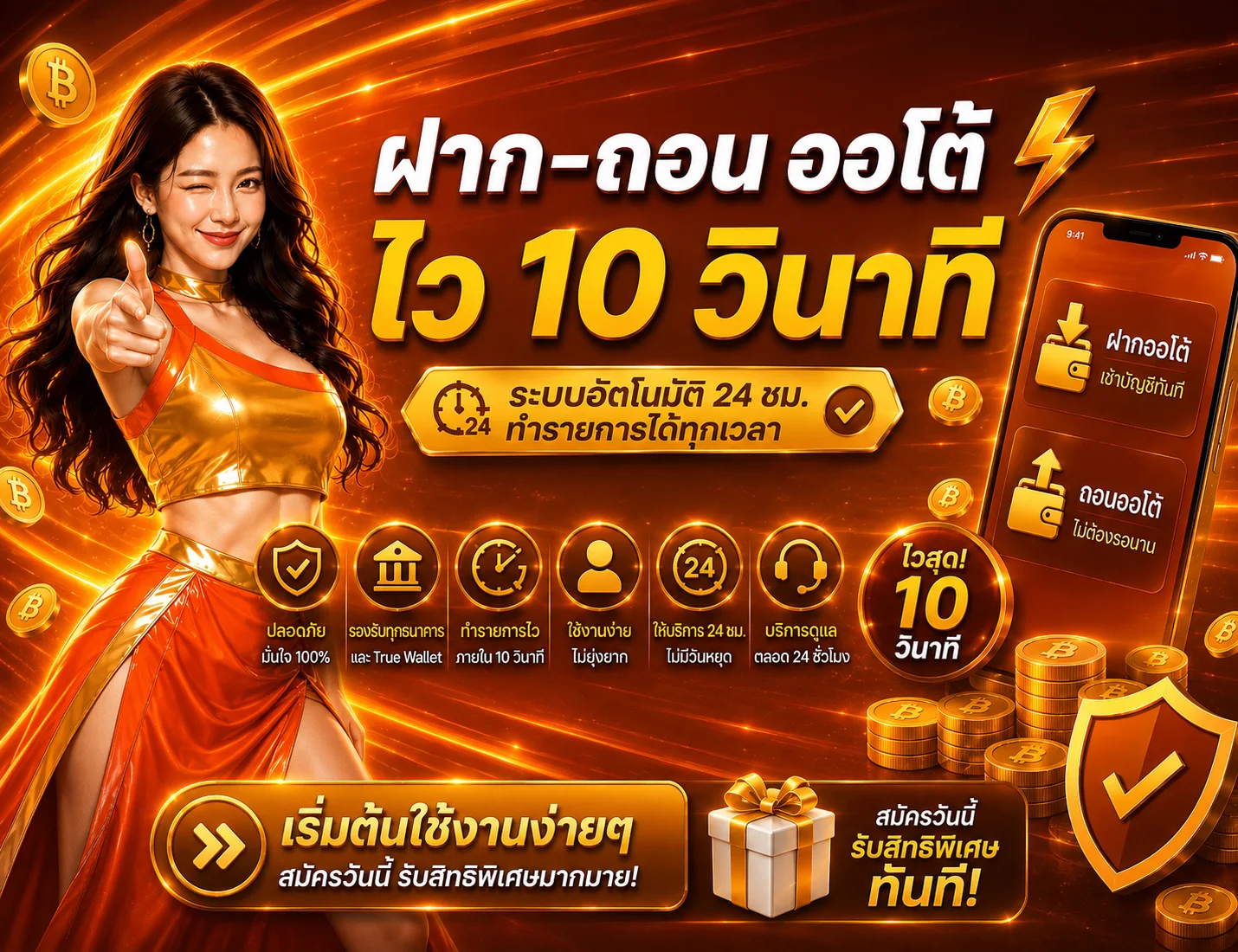 โปรโมชั่น rca669th