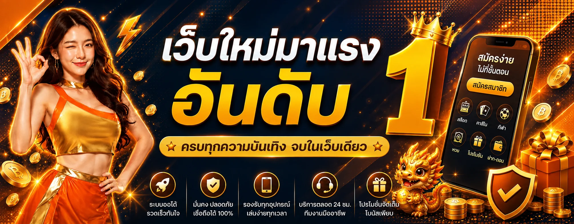 แบนเนอร์ RCA669TH ทางเข้าหลักพร้อมมาสคอตมังกรนำโชค